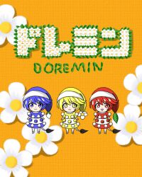 Rule 34 | 3girls, blonde hair, blue eyes, blue hair, blue headwear, commentary request, cover, doremy sweet, fake cover, flower, full body, hat, looking at viewer, multiple girls, nightcap, nintendo, orange background, parody, pikmin (series), pom pom (clothes), red eyes, red hair, red headwear, short hair, tail, tapir tail, touhou, white flower, yellow eyes, yellow headwear, zenji029