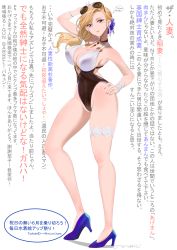 Rule 34 | 1girl, absurdres, arm up, azur lane, bare shoulders, blonde hair, blue eyes, blue flower, blue footwear, breasts, cleavage, closed mouth, covered navel, earrings, eyewear on head, fingernails, flower, full body, hair flower, hair ornament, hand on own hip, high heels, highres, hood (azur lane), hood (lady of the shining sun) (azur lane), jewelry, large breasts, legs, lips, low ponytail, mi mi ham, nail polish, o-ring, o-ring swimsuit, one-piece swimsuit, pink nails, shoes, simple background, smile, solo, sunglasses, swimsuit, thigh strap, thighs, thought bubble, translation request, twitter username, white background