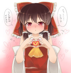 Rule 34 | 1girl, :o, ascot, blush, bow, brown hair, detached sleeves, full-face blush, hair bow, hair tubes, hakurei reimu, haruki (colorful macaron), heart, heart hands, highres, looking at viewer, red eyes, solo, touhou, translated