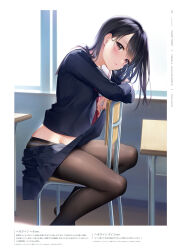 Rule 34 | 1girl, black hair, blush, brown eyes, closed mouth, day, desk, highres, indoors, long hair, looking at viewer, mignon, navel, original, pantyhose, sailor collar, school desk, school uniform, simple background, skirt, solo, stomach, window