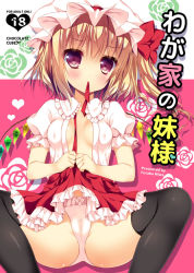 Rule 34 | 1girl, ass, bad id, bad pixiv id, black thighhighs, blonde hair, blush, breasts, cameltoe, cleft of venus, clothes lift, cover, cover page, covered erect nipples, flandre scarlet, flower, futaba miwa, hat, heart, mob cap, mouth hold, open clothes, panties, red eyes, ribbon, short hair, side ponytail, skirt, skirt lift, small breasts, solo, spread legs, thighhighs, touhou, underwear, upskirt, white panties, wings