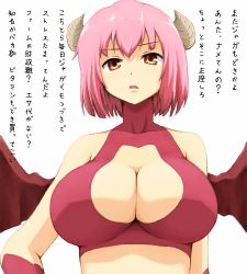 Rule 34 | 1girl, bat wings, breasts, cleavage, cleavage cutout, clothing cutout, demon girl, demon wings, horns, large breasts, looking at viewer, lowres, monster farm, open mouth, pink hair, pixie (monster farm), red eyes, runaru, short hair, simple background, solo, white background, wings