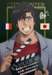 Rule 34 | 1boy, absurdres, black eyes, black hair, blue jacket, breast pocket, city hunter, clapperboard, collarbone, copyright name, french flag, green background, grin, hair between eyes, heart, highres, holding, jacket, japanese flag, looking at viewer, male focus, muscular, muscular male, pocket, red shirt, saeba ryou, shirt, short hair, smile, solo, upper body, yuu (masarunomori)