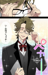 Rule 34 | 1boy, alternate costume, bespectacled, black jacket, black vest, bow, bowtie, brown hair, closed eyes, closed mouth, comic, glasses, hand up, highres, holding, holding tablet pc, jacket, long sleeves, looking at viewer, male focus, open mouth, parted bangs, popped collar, shirt, short hair, solo, sparkle, speech bubble, suzuki jirou, sweatdrop, tablet pc, trainer (umamusume), trainer minamizaka, translation request, umamusume, upper body, vest, white shirt