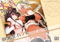 Rule 34 | 10s, 2girls, ass, bare shoulders, black nails, blonde hair, blush, breasts, brown hair, dark skin, dark-skinned female, detached sleeves, fed (giba), from behind, glasses, headgear, kantai collection, large breasts, long hair, looking at viewer, multiple girls, musashi (kancolle), nail polish, nipples, no panties, nude, open mouth, ponytail, red eyes, sarashi, semi-rimless eyewear, sweatdrop, thighhighs, under-rim eyewear, undone sarashi, very long hair, watermark, web address, yamato (kancolle)