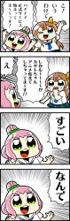 Rule 34 | 2girls, 4koma, :d, arihara tsubasa, arm up, arms up, bkub, blue eyes, blush, bow, brown hair, cinderella series, comic, commentary request, covering own mouth, emphasis lines, green eyes, hachigatsu no cinderella nine, hair bow, hair bun, hand over own mouth, highres, ikusa katato, long hair, multiple girls, necktie, one eye closed, open mouth, pink hair, school uniform, shirt, short hair, simple background, single hair bun, skirt, smile, speech bubble, talking, translation request, two side up, white background, yellow bow