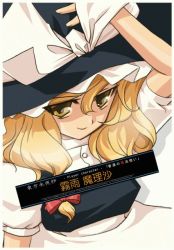 Rule 34 | 1girl, blonde hair, bow, female focus, hair bow, hand on headwear, hat, kirisame marisa, smile, solo, touhou, witch hat, yellow eyes
