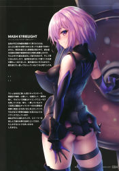Rule 34 | 1girl, absurdres, artist name, ass, bare shoulders, black background, breasts, character name, closed mouth, elbow gloves, fate/grand order, fate (series), fukai ryosuke, gloves, highres, holding, leotard, looking at viewer, looking back, mash kyrielight, medium breasts, scan, simple background