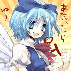 Rule 34 | 1girl, bad id, bad pixiv id, blue eyes, blue hair, bow, circled 9, cirno, fang, female focus, gradient background, hanepochi, lowres, matching hair/eyes, ribbon, short hair, solo, touhou, upper body, wings