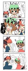 Rule 34 | +++, ..., 2girls, 4koma, :3, :i, ^ ^, anger vein, animal ears, arms up, blush, brown hair, cat ears, cat tail, chen, closed eyes, comic, commentary request, earrings, fang, flying sweatdrops, green hat, hat, highres, jewelry, kaenbyou rin, mob cap, multiple girls, multiple tails, nekomata, pila-pela, short hair, short sleeves, single earring, spoken ellipsis, tail, touhou, translation request, two tails, wavy mouth