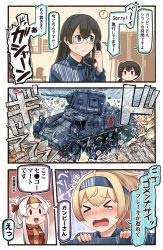 Rule 34 | &gt; &lt;, 3koma, 4girls, abyssal ship, alternate costume, alternate hairstyle, black hair, blonde hair, blue eyes, blue hairband, blue shirt, blush, blush stickers, brown hair, comic, commentary request, employee uniform, enemy lifebuoy (kancolle), folded ponytail, gambier bay (kancolle), glasses, hair between eyes, hairband, highres, holding, holding phone, ido (teketeke), kaga (kancolle), kamoi (kancolle), kantai collection, lawson, long hair, long sleeves, military, military vehicle, motor vehicle, multiple girls, no mouth, ooyodo (kancolle), open mouth, phone, shirt, short hair, side ponytail, speech bubble, striped clothes, striped shirt, tank, tears, translation request, uniform, vertical-striped clothes, vertical-striped shirt, white hair