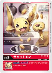 Rule 34 | cooking, digimon, digimon (creature), digimon card game, fang, looking at viewer, official art, open mouth, sakumon, sakuttomon, sword, tongue, weapon