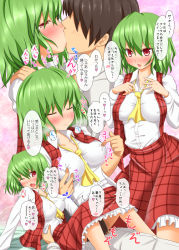 Rule 34 | 1girl, ascot, between breasts, blush, breasts, closed eyes, comic, covered erect nipples, cunnilingus, faceless, faceless male, gin&#039;you haru, green hair, heart, hetero, impossible clothes, impossible shirt, kazami yuuka, kiss, nipple stimulation, nipple tweak, oral, plaid, plaid skirt, plaid vest, red eyes, shirt, skirt, skirt set, spoken blush, spoken heart, touhou, translation request, vest