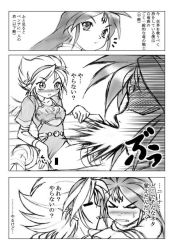 Rule 34 | 1boy, 1girl, angel wings, armor, breath of fire, breath of fire i, comic, dr.p, gloves, greyscale, hairband, leotard, monochrome, nina (breath of fire i), ryuu (breath of fire i), short hair, thighhighs, translation request, white wings, wings, yaranaika