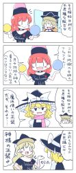 Rule 34 | 3girls, 4koma, black hat, black skirt, blonde hair, blush stickers, bouncing breasts, bow, breasts, clothes writing, comic, commentary request, cosplay, door, hat, hat bow, hecatia lapislazuli, hecatia lapislazuli (cosplay), highres, itatatata, kirisame marisa, matara okina, multiple girls, off-shoulder shirt, off shoulder, pink scarf, red hair, scarf, shirt, skirt, smile, sweatdrop, t-shirt, touhou, translation request, white bow, witch hat, | |