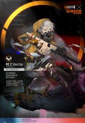 Rule 34 | 1girl, agent vector (girls&#039; frontline), boots, chinese text, coat, crossover, damaged, english text, fingerless gloves, gas mask, girls&#039; frontline, gloves, grey hair, gun, holding, holding gun, holding weapon, knee pads, kriss vector, mask, miniskirt, official art, osprey 45, polygonal suppressor, radio, raincoat, short hair, skirt, smile (mm-l), solo, submachine gun, suppressor, thighhighs, tom clancy&#039;s the division, torn clothes, trigger discipline, watch, weapon, wristwatch