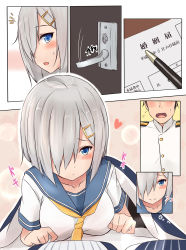 Rule 34 | 10s, 1boy, 1girl, absurdres, admiral (kancolle), black hair, blue eyes, blush, breasts, collarbone, comic, commentary request, door handle, flying sweatdrops, futon, hair ornament, hair over one eye, hairpin, hamakaze (kancolle), highres, kantai collection, lying, on stomach, open mouth, saku (kudrove), school uniform, serafuku, short hair, silent comic, silver hair, smile, sweat, translation request, under covers
