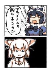 Rule 34 | +++, 2girls, 2koma, :d, ^ ^, animal ears, black hair, blue sweater, blurry, bow, bowtie, closed eyes, comic, common raccoon (kemono friends), emphasis lines, extra ears, fennec (kemono friends), fox ears, fur collar, gloves, grey hair, hair between eyes, hands up, kemono friends, multicolored hair, multiple girls, numazoko namazu, open mouth, puffy short sleeves, puffy sleeves, raccoon ears, short hair, short sleeves, smile, sweater, translation request, white hair, |d