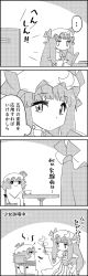 Rule 34 | 4koma, annoyed, bat wings, book, bound, bow, chair, comic, commentary request, crescent, cup, greyscale, hair bow, hat, hat ribbon, highres, holding, holding book, holding wand, jitome, long hair, long sleeves, mob cap, monochrome, patchouli knowledge, remilia scarlet, ribbon, rope, short hair, sidelocks, sitting, smile, table, tani takeshi, television, thought bubble, tied up (nonsexual), touhou, translation request, wand, watching television, waving wand, wide sleeves, wings, yukkuri shiteitte ne