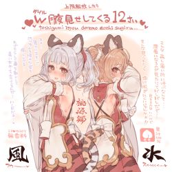 Rule 34 | 2girls, 7010, animal ears, bai (granblue fantasy), blonde hair, commentary request, detached sleeves, erune, granblue fantasy, huang (granblue fantasy), looking at viewer, multiple girls, red eyes, short hair, smile, sweat, tail, tiger ears, tiger girl, tiger tail, translation request, white hair, wide sleeves