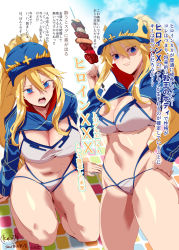 Rule 34 | 1girl, artoria pendragon (fate), artoria pendragon (lancer) (fate), bikini, blonde hair, blue eyes, blue hat, blush, breasts, cleavage, commentary request, cosplay, cropped jacket, crown, fate/grand order, fate (series), food, hair between eyes, hair flaps, hand on own hip, hat, highres, kebab, large breasts, long hair, looking at viewer, mysterious heroine x (fate), mysterious heroine xx (fate), mysterious heroine xx (fate) (cosplay), navel, nyuu (manekin-eko), popped collar, seiza, shishkebab, shrug (clothing), sitting, standing, swimsuit, tagme, tears, text focus, very long hair