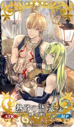 Rule 34 | 2boys, androgynous, bare shoulders, blonde hair, craft essence (fate), enkidu (fate), fate/grand order, fate/strange fake, fate (series), gilgamesh, gilgamesh (caster) (fate), gilgamesh (fate), green eyes, green hair, long hair, looking at viewer, multiple boys, official alternate costume, red eyes, smile, takarai rihito