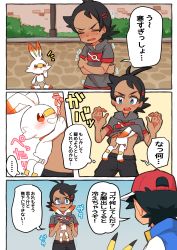 Rule 34 | 2boys, 4koma, ^^^, absurdres, ash ketchum, baseball cap, black hair, black pants, blue eyes, blue vest, blush, climbing, clothes lift, cold, comic, creatures (company), dark-skinned male, dark skin, embarrassed, from behind, game freak, gen 1 pokemon, gen 8 pokemon, grey shirt, hair ornament, hairclip, hat, high collar, highres, looking at another, midriff, multiple boys, navel, nico o0, nintendo, open mouth, outdoors, pants, pikachu, pokemon, pokemon (anime), pokemon (creature), pokemon journeys, road, scorbunny, shirt, shirt lift, short sleeves, speech bubble, spiked hair, street, sweat, tagme, teeth, thought bubble, translation request, trembling, upper body, upper teeth only, v-shaped eyebrows, vest