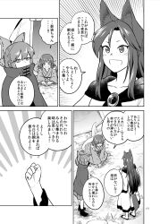 Rule 34 | 3girls, animal ears, bow, brooch, cape, comic, dress, drill hair, fins, fish tail, fuuzasa, greyscale, hair bow, head fins, highres, imaizumi kagerou, japanese clothes, jewelry, kimono, long hair, long sleeves, mermaid, monochrome, monster girl, multiple girls, page number, sekibanki, short hair, tail, touhou, translation request, wakasagihime, wide sleeves, wolf ears, wolf tail