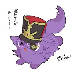 Rule 34 | :3, :d, animal request, black headwear, chevreuse (genshin impact), commentary request, eyepatch, genshin impact, happy birthday, hat, highres, looking at viewer, nasuka gee, no humans, open mouth, purple eyes, red headwear, shako cap, smile, translation request, two-tone hat