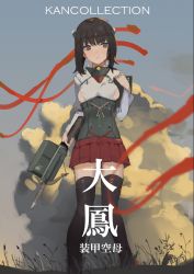 Rule 34 | 10s, 1girl, black hair, black thighhighs, blue sky, blush, breasts, character name, cloud, grass, grey eyes, holding, holding weapon, ikz97, kantai collection, looking at viewer, medium breasts, short hair, sideboob, skirt, sky, solo, taihou (kancolle), thighhighs, translated, weapon