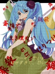Rule 34 | 1girl, aqua eyes, aqua hair, bad id, bad pixiv id, bare shoulders, bow, dress, flag, flower, frilled dress, frills, green dress, hair flower, hair ornament, hatsune miku, highres, kochira koufuku anshin iinkai desu (vocaloid), long hair, lyrics, microphone, microphone stand, skirt hold, solo, text focus, this is the happiness and peace of mind committee (vocaloid), twintails, uryu, very long hair, vintage microphone, vocaloid