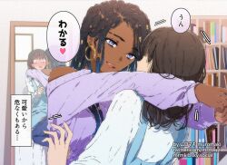 2girls black_hair blue_eyes bluesky_username blush bookshelf commentary_request hug interracial long_hair long_sleeves medium_hair mirror multiple_girls muromaki off_shoulder open_mouth original purple_sweater shirt sweater teeth translation_request twitter_username upper_teeth_only white_shirt yuri