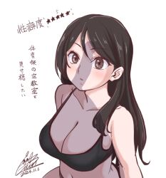 Rule 34 | 1girl, black hair, black sports bra, blush, breasts, brown eyes, cleavage, collarbone, cototiworld, dated, fukiyose seiri, highres, large breasts, long hair, navel, parted lips, penis shadow, signature, simple background, solo, sports bra, toaru majutsu no index, translation request, white background