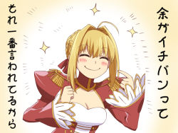 Rule 34 | 10s, 1girl, ^ ^, ahoge, blonde hair, blush, braid, breasts, cleavage, closed eyes, commentary request, epaulettes, closed eyes, fate/extra, fate/grand order, fate (series), french braid, hair intakes, index finger raised, ishii hisao, long sleeves, medium breasts, nero claudius (fate), nero claudius (fate) (all), nero claudius (fate/extra), pointing, pointing at self, smile, solo, sparkle, translated, upper body