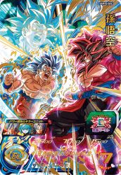 Rule 34 | angry, facing each other, fighting, fighting stance, muscular, muscular male, official art, punching, screaming, son goku, super dragon ball heroes, super saiyan, super saiyan 4, tagme, topless male, torn clothes, ultra instinct