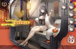 Rule 34 | 1girl, artist request, azur lane, black eyes, black footwear, black hair, breasts, charybdis (azur lane), charybdis (red chamber of healing) (azur lane), cleavage, closed eyes, closed mouth, dragon empery (emblem), expressions, high heels, large breasts, long hair, looking at viewer, mimikaki, official alternate costume, official art, open mouth, promotional art, sitting, smile, solo, thighhighs, vase, white thighhighs