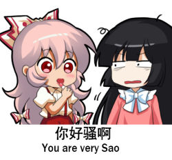 Rule 34 | 2girls, bilingual, black hair, bow, bowtie, chibi, chinese commentary, chinese text, collared shirt, commentary request, constricted pupils, cowboy shot, english text, engrish text, fujiwara no mokou, hair between eyes, hair bow, hime cut, houraisan kaguya, jokanhiyou, lipstick, long hair, long sleeves, looking at another, lowres, makeup, meme, messy hair, mixed-language text, multi-tied hair, multiple girls, pants, pink hair, pink shirt, puffy short sleeves, puffy sleeves, ranguage, red pants, shirt, short sleeves, suspenders, touhou, translated, very long hair, white background, white bow, white shirt