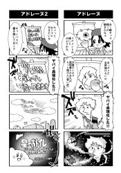 Rule 34 | 1girl, 4koma, adeleine, attack, beret, cloud, comic, doodle, easel, greyscale, hat, health bar, highres, kirby, kirby: star allies, kirby (series), kracko, monochrome, monochrome, nintendo, paintbrush, painting (action), scarfy, smile, smock, star (symbol), translation request, waddle dee, waddle doo