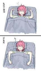 Rule 34 | 1girl, :3, bed, blanket, comic, closed eyes, kantai collection, kinu (kancolle), orange hair, short hair, short sleeves, sleeping, solo, translated, under covers