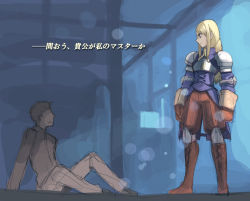 Rule 34 | 1boy, 1girl, agrias oaks, are you my master, armor, blonde hair, blue eyes, crossover, faceless, faceless male, fate/stay night, fate (series), final fantasy, final fantasy tactics, look-alike, parody, yu 65026
