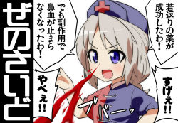 Rule 34 | &gt;:d, 1girl, :d, blood, cross print, excessive nosebleed, female focus, hat, jeno, long hair, nosebleed, nurse cap, open mouth, short sleeves, simple background, smile, solo, touhou, translation request, v-shaped eyebrows, white background, yagokoro eirin