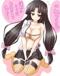 Rule 34 | 10s, 1girl, bare shoulders, between legs, black hair, blush, breasts, brown eyes, brown hair, cleavage, closed eyes, collarbone, dutch angle, expressionless, female focus, full body, hair ribbon, half-closed eyes, hand between legs, kantai collection, large breasts, long hair, looking at viewer, navel, open clothes, open mouth, parted bangs, parted lips, ribbon, sakurapochi, shirt, short sleeves, shouhou (kancolle), simple background, sitting, solo, thighhighs, translation request, twintails, very long hair, wariza, white background, white shirt, zettai ryouiki