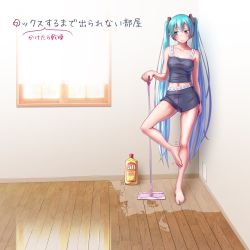 Rule 34 | 00s, 1girl, alternate costume, aqua hair, aqua nails, bare legs, bare shoulders, barefoot, blue eyes, blush, bottle, breasts, collarbone, commentary, corner, covered erect nipples, electrical outlet, electrical outlet, failure, floor, footprints, full body, hair between eyes, hatsune miku, indoors, jitome, long hair, medium breasts, midriff, mop, nail polish, navel, pun, shorts, sleeveless, solo, standing, standing on one leg, stuck, toenail polish, toenails, translated, twintails, very long hair, vocaloid, wavy mouth, window, wokada, wooden floor
