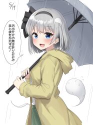 Rule 34 | 1girl, :d, absurdres, black hairband, blue eyes, commentary request, dated commentary, ghost, ghost hair ornament, green skirt, grey hair, grey umbrella, hairband, highres, holding, holding umbrella, konpaku youmu, konpaku youmu (ghost), looking at viewer, open mouth, rain, raincoat, short hair, simple background, skirt, smile, solo, speech bubble, touhou, translation request, umbrella, white background, youmu-kun