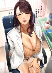 Rule 34 | 1girl, asymmetrical bangs, blush, breasts, brown hair, cleavage, cup, highres, huge breasts, indoors, infirmary, jacket, jewelry, looking at viewer, mature female, mug, original, parted bangs, ring, sakura no tomoru hi e, school nurse, sitting, smile, solo, steam, thighhighs, translated, wedding ring, white jacket, white thighhighs