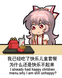 1girl bilingual chibi chinese_text closed_mouth collared_shirt commentary cup disposable_cup drinking_straw english_commentary english_text food french_fries fujiwara_no_mokou happy_meal holding holding_food jokanhiyou light_frown long_hair looking_at_object looking_down mcdonald&#039;s mixed-language_text no_nose pink_hair puffy_short_sleeves puffy_sleeves red_eyes shirt short_sleeves solo suspenders touhou tray upper_body very_long_hair white_shirt