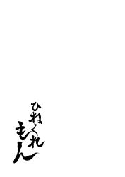 Rule 34 | comic, greyscale, judo fuu, jyudo fuu, monochrome, no humans, text-only page, touhou