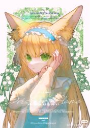 Rule 34 | 1girl, absurdres, animal ear fluff, animal ears, arknights, blonde hair, blue hairband, blue skirt, blush, cardigan, closed mouth, commentary, flower, fox ears, fox girl, frilled hairband, frills, green eyes, hair ornament, hair scrunchie, hairband, highres, lily of the valley, long hair, long sleeves, looking at viewer, name connection, object namesake, official alternate costume, open cardigan, open clothes, scrunchie, skirt, solo, suzuran (arknights), suzuran (spring praise) (arknights), symbol-only commentary, tuna915674, upper body, yellow cardigan