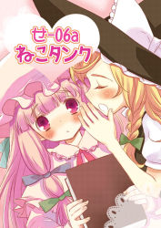 Rule 34 | 2girls, :o, blonde hair, blush, book, bow, braid, collar, closed eyes, female focus, grimoire, hair bow, hat, holding, holding book, kirisame marisa, maitou, multiple girls, parted lips, patchouli knowledge, puffy short sleeves, puffy sleeves, purple eyes, purple hair, short sleeves, single braid, touhou, witch hat, yuri