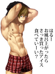 Rule 34 | 10s, 1boy, 8 (yamalu), abs, boxers, free!, looking at viewer, male focus, male underwear, muscular, pectorals, solo, tachibana makoto, translation request, underwear, undressing